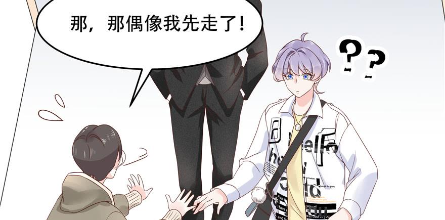 National School Prince Is A Girl Ch.34 p100