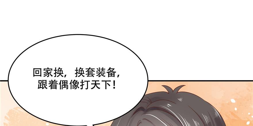 National School Prince Is A Girl Ch.34 p102