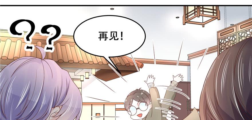 National School Prince Is A Girl Ch.34 p105