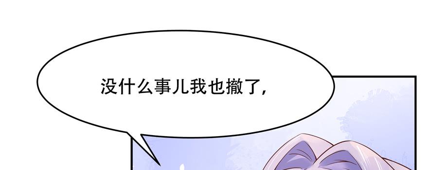 National School Prince Is A Girl Ch.34 p109