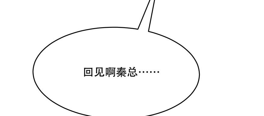 National School Prince Is A Girl Ch.34 p112