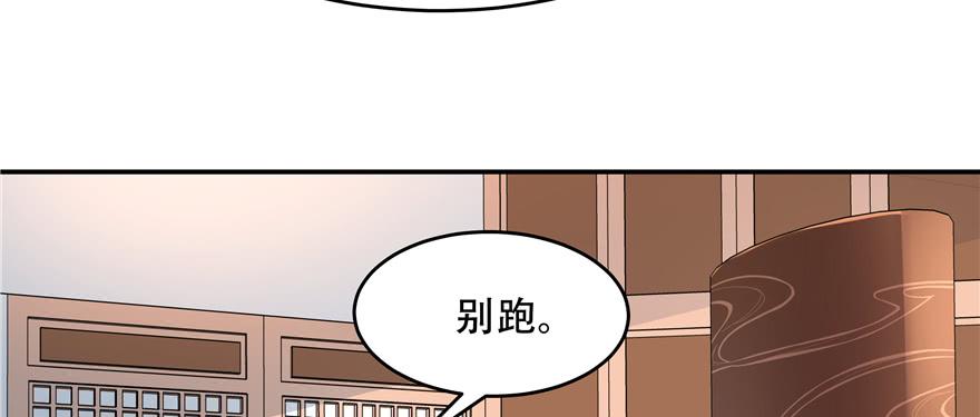 National School Prince Is A Girl Ch.34 p113