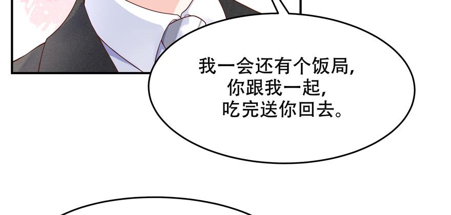 National School Prince Is A Girl Ch.34 p118