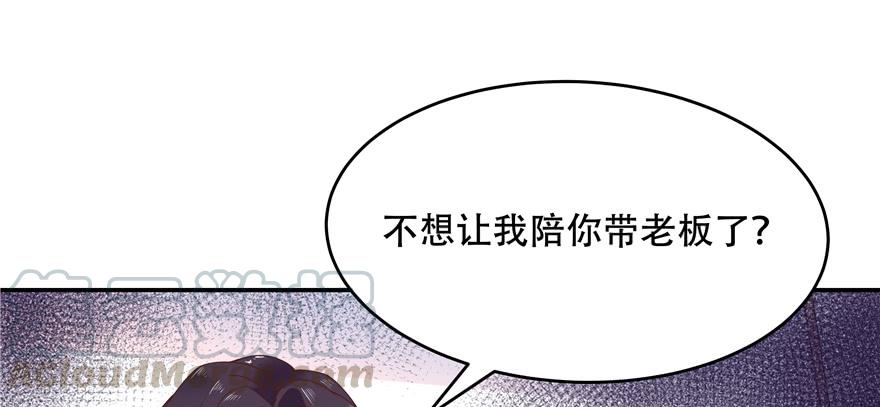 National School Prince Is A Girl Ch.34 p121