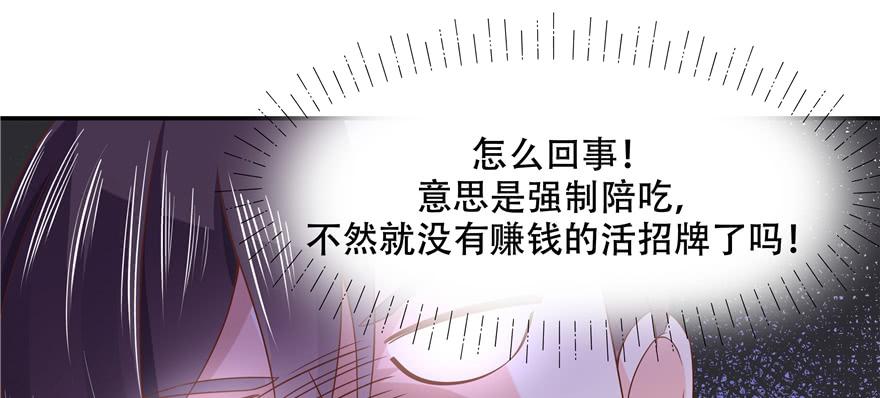 National School Prince Is A Girl Ch.34 p124