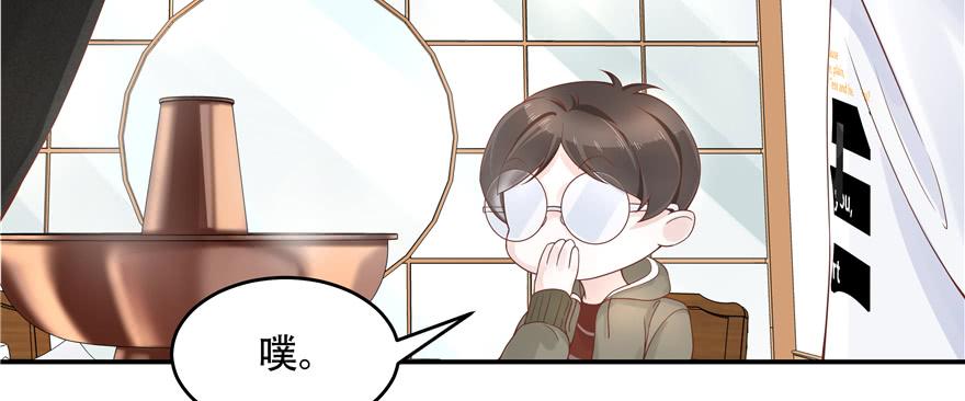 National School Prince Is A Girl Ch.34 p14