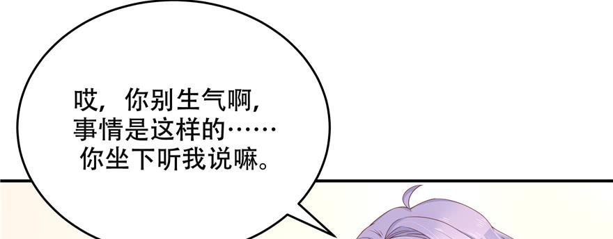 National School Prince Is A Girl Ch.34 p18