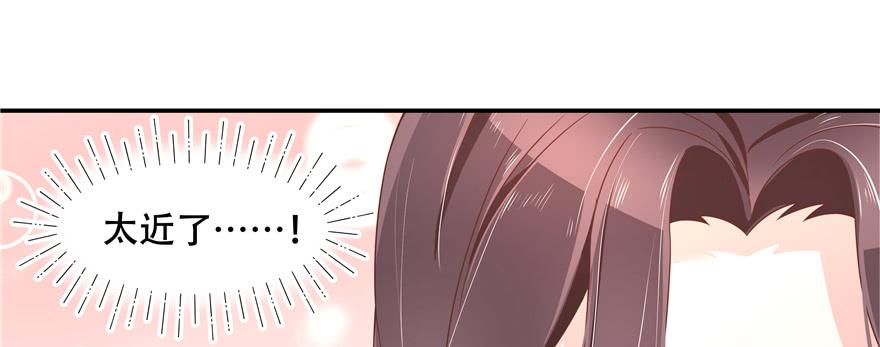 National School Prince Is A Girl Ch.34 p2