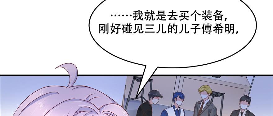 National School Prince Is A Girl Ch.34 p24