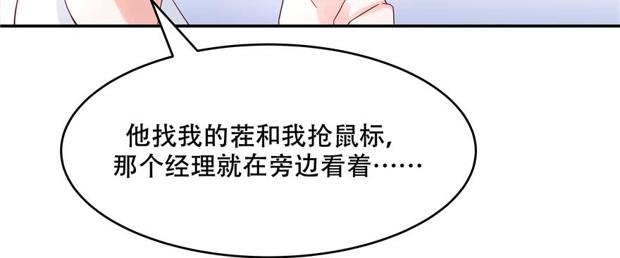 National School Prince Is A Girl Ch.34 p26
