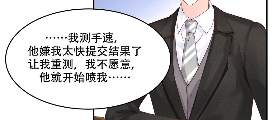 National School Prince Is A Girl Ch.34 p28