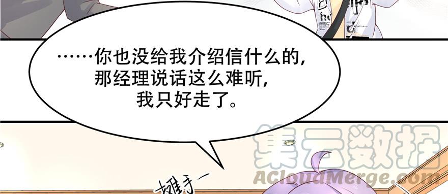 National School Prince Is A Girl Ch.34 p31