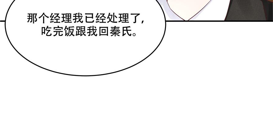 National School Prince Is A Girl Ch.34 p38