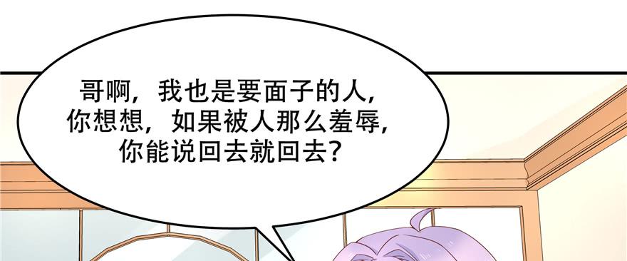 National School Prince Is A Girl Ch.34 p39