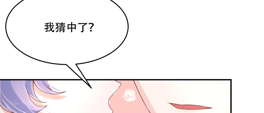 National School Prince Is A Girl Ch.34 p4