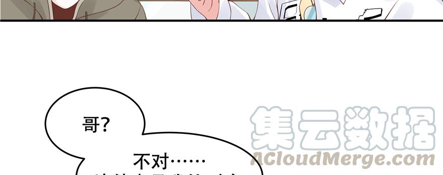 National School Prince Is A Girl Ch.34 p41