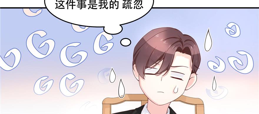 National School Prince Is A Girl Ch.34 p42