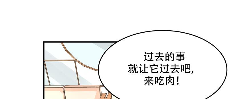 National School Prince Is A Girl Ch.34 p44