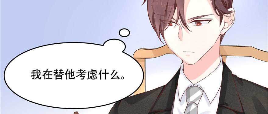 National School Prince Is A Girl Ch.34 p48