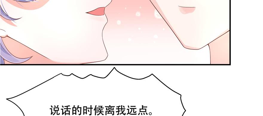 National School Prince Is A Girl Ch.34 p5