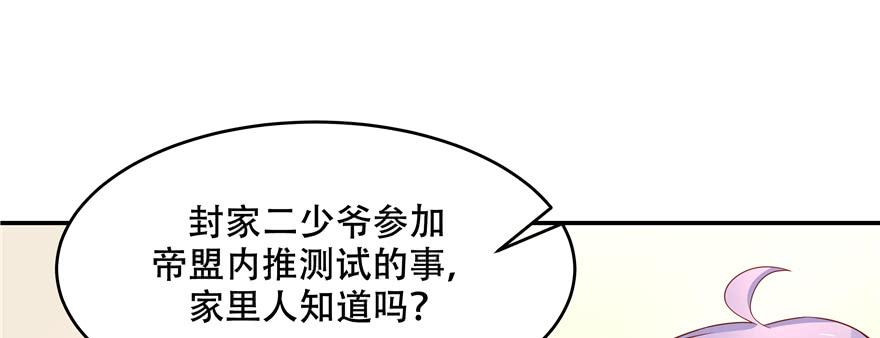 National School Prince Is A Girl Ch.34 p53