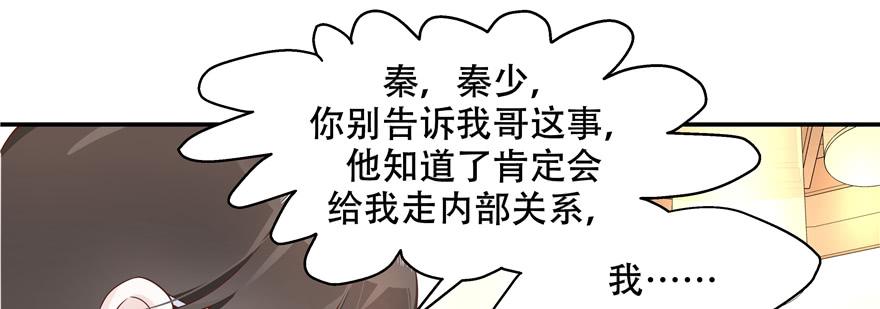 National School Prince Is A Girl Ch.34 p57