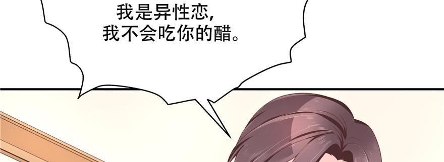 National School Prince Is A Girl Ch.34 p6