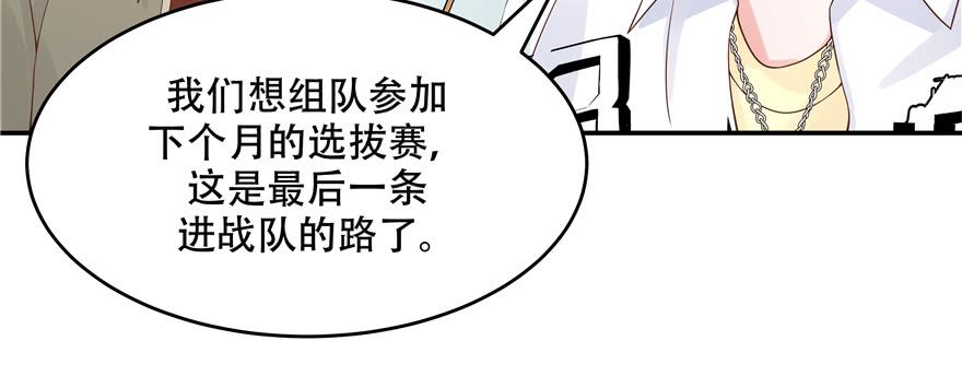 National School Prince Is A Girl Ch.34 p69