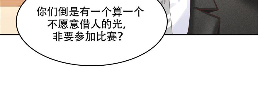 National School Prince Is A Girl Ch.34 p72