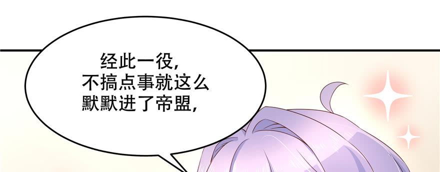 National School Prince Is A Girl Ch.34 p73