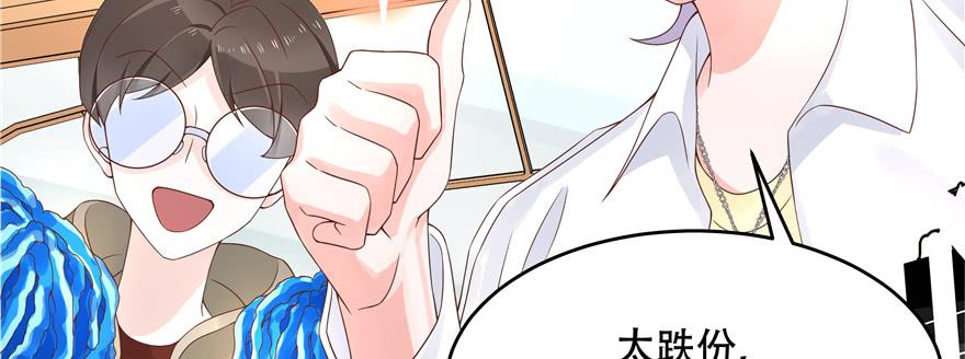 National School Prince Is A Girl Ch.34 p75