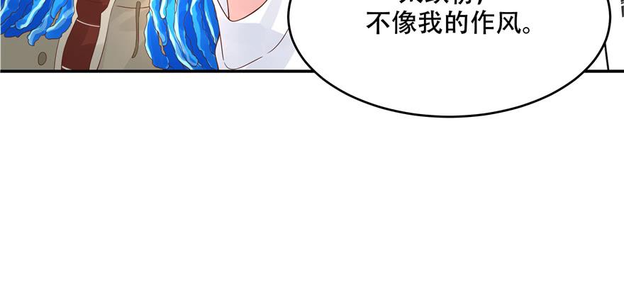 National School Prince Is A Girl Ch.34 p76