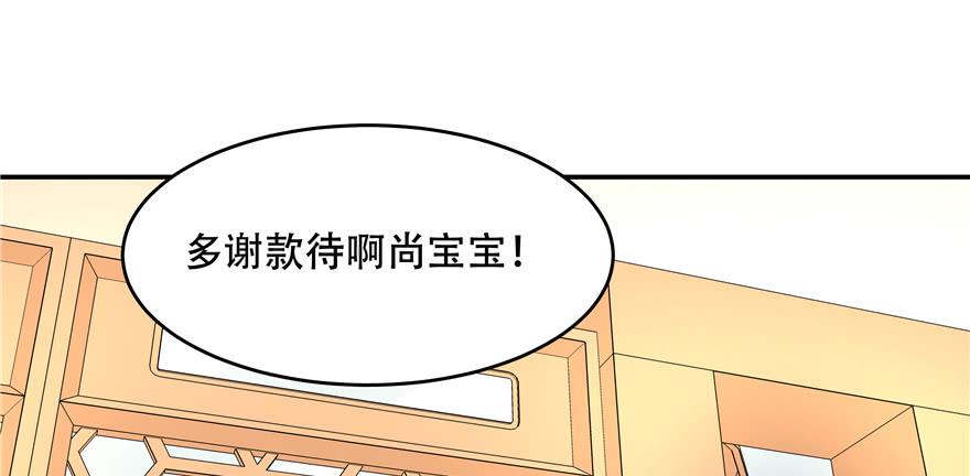 National School Prince Is A Girl Ch.34 p77