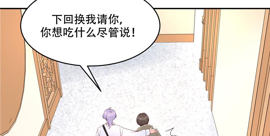 National School Prince Is A Girl Ch.34 p79