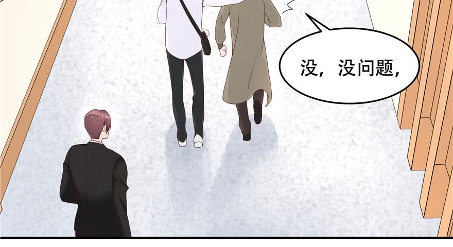 National School Prince Is A Girl Ch.34 p80