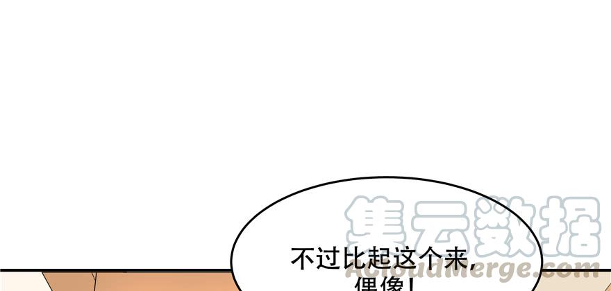National School Prince Is A Girl Ch.34 p81