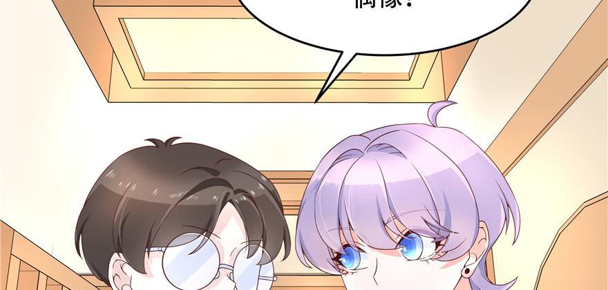 National School Prince Is A Girl Ch.34 p82