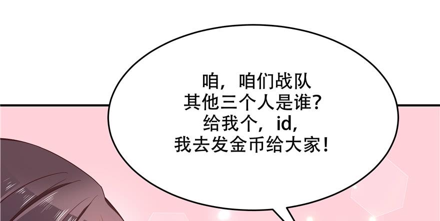 National School Prince Is A Girl Ch.34 p84