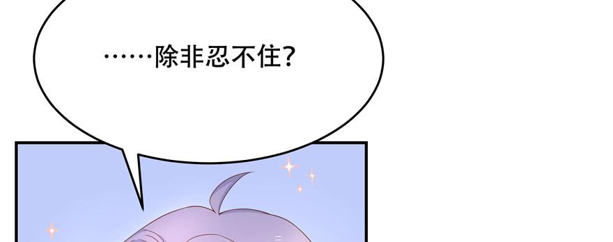 National School Prince Is A Girl Ch.34 p9