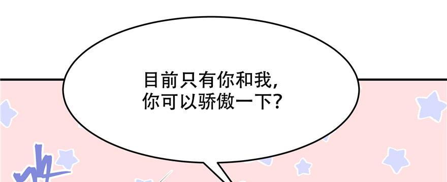 National School Prince Is A Girl Ch.34 p90