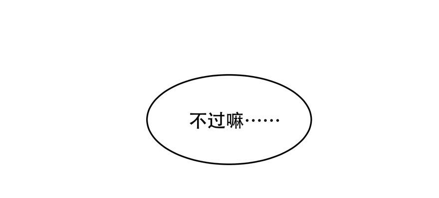 National School Prince Is A Girl Ch.34 p93