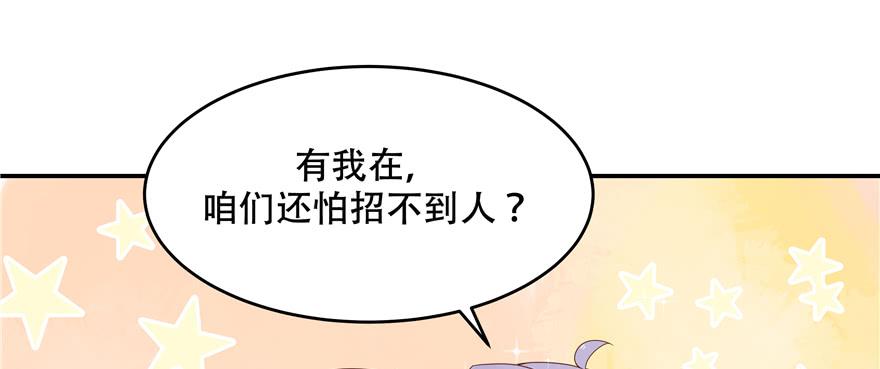National School Prince Is A Girl Ch.34 p94