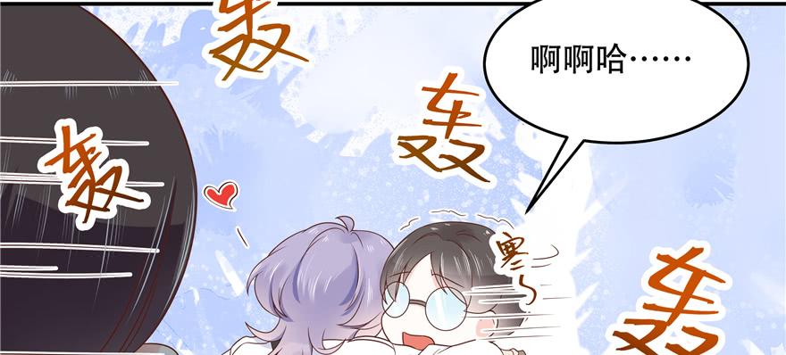 National School Prince Is A Girl Ch.34 p97