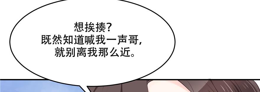 National School Prince Is A Girl Ch.35 p110