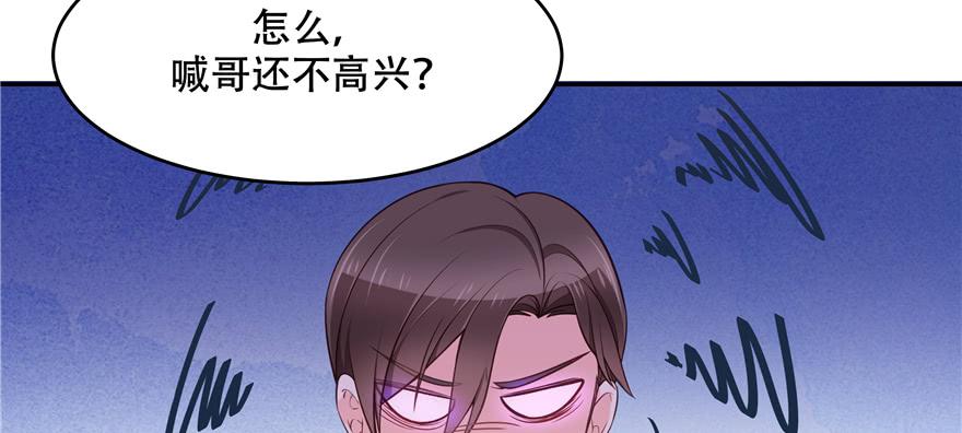 National School Prince Is A Girl Ch.35 p116