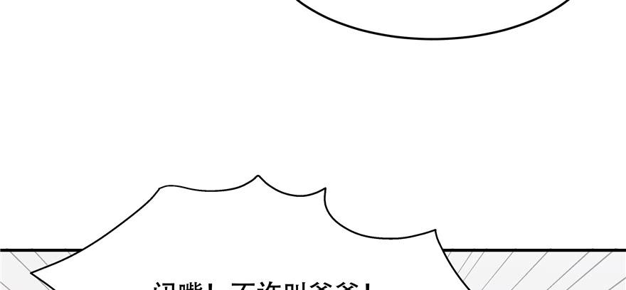 National School Prince Is A Girl Ch.35 p118