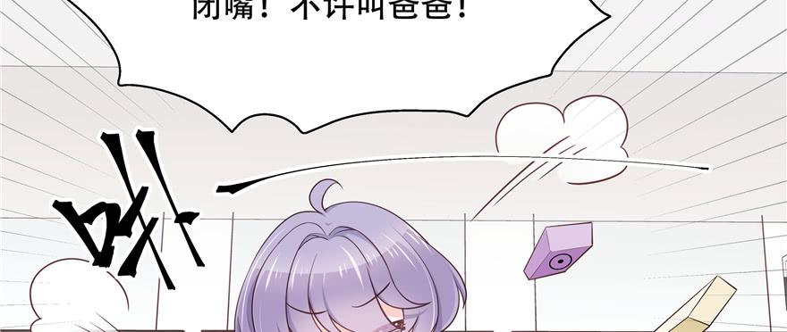 National School Prince Is A Girl Ch.35 p119