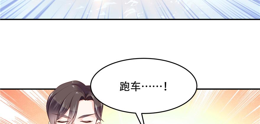 National School Prince Is A Girl Ch.35 p12
