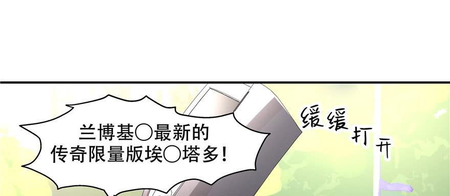 National School Prince Is A Girl Ch.35 p15