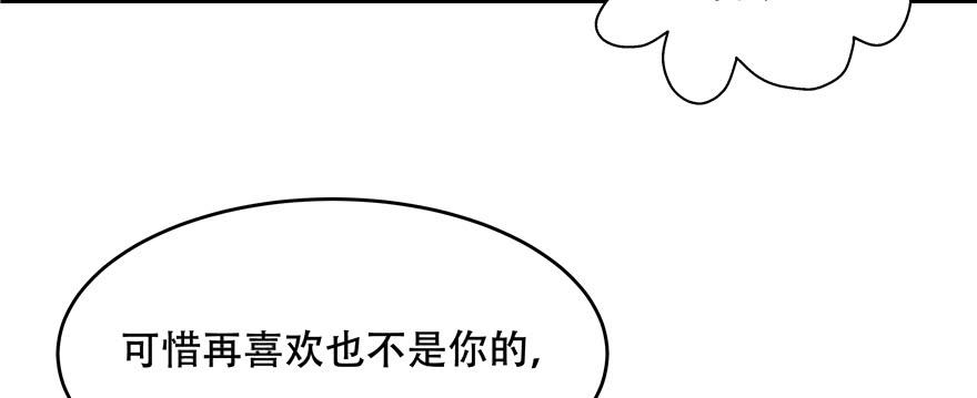 National School Prince Is A Girl Ch.35 p20